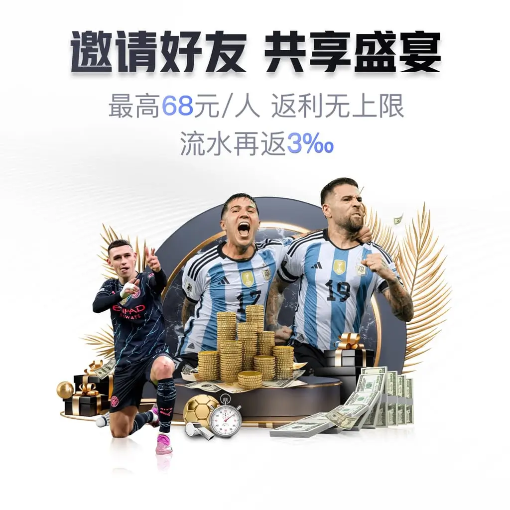 足球软件官网讲解