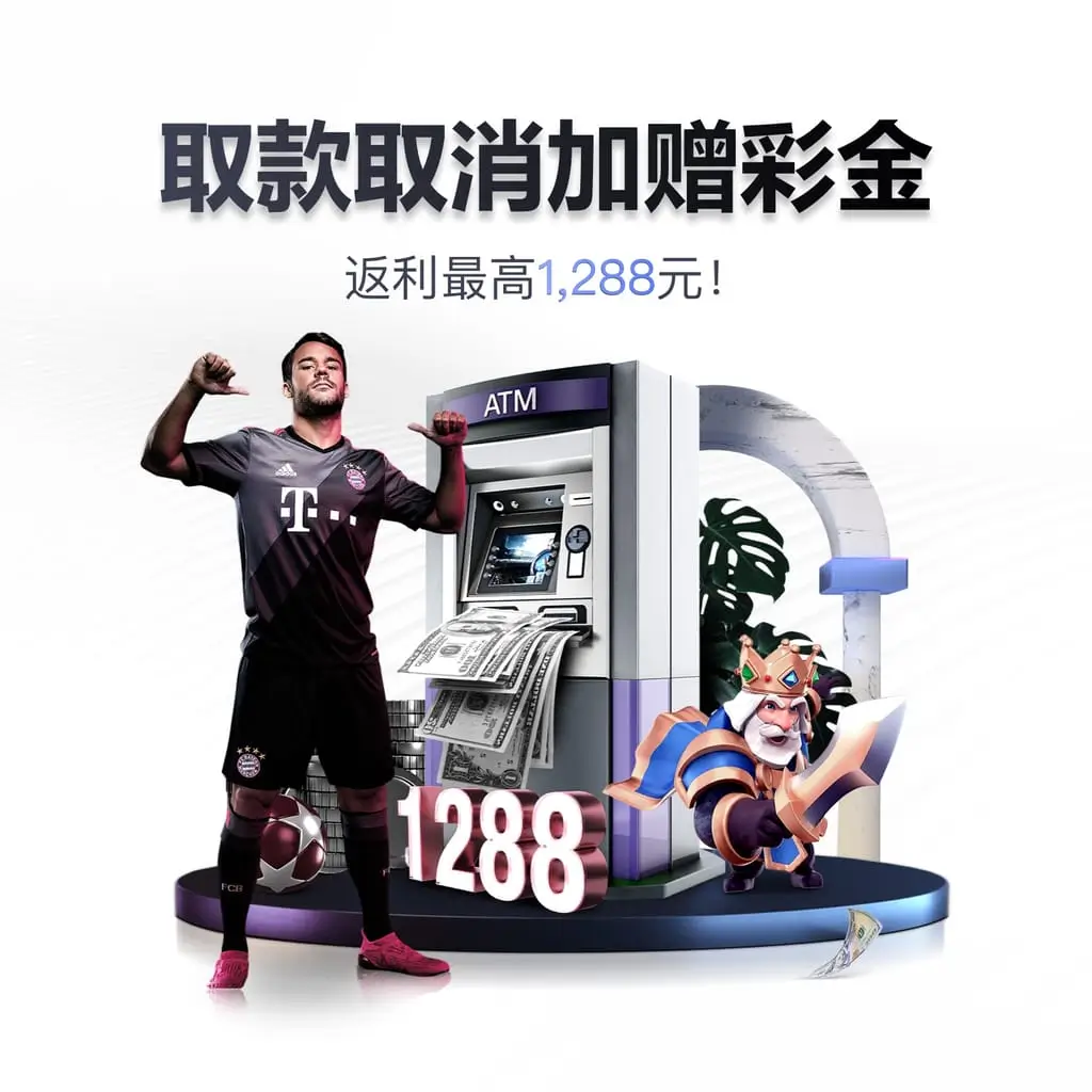 足球软件官网讲解